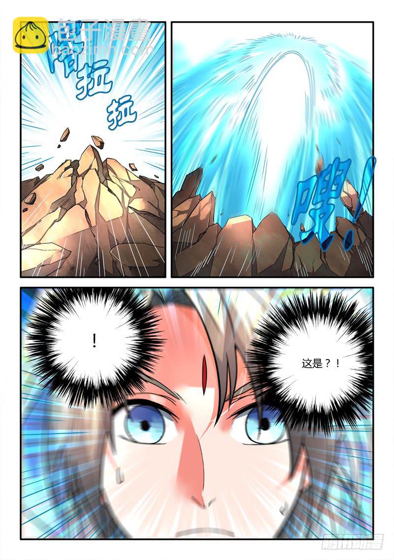 🍶从前有座灵剑山 第一百零五章 第10页