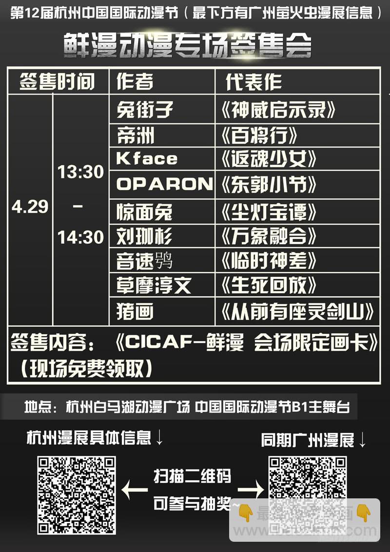 🍶从前有座灵剑山 第一百五十五章 第13页