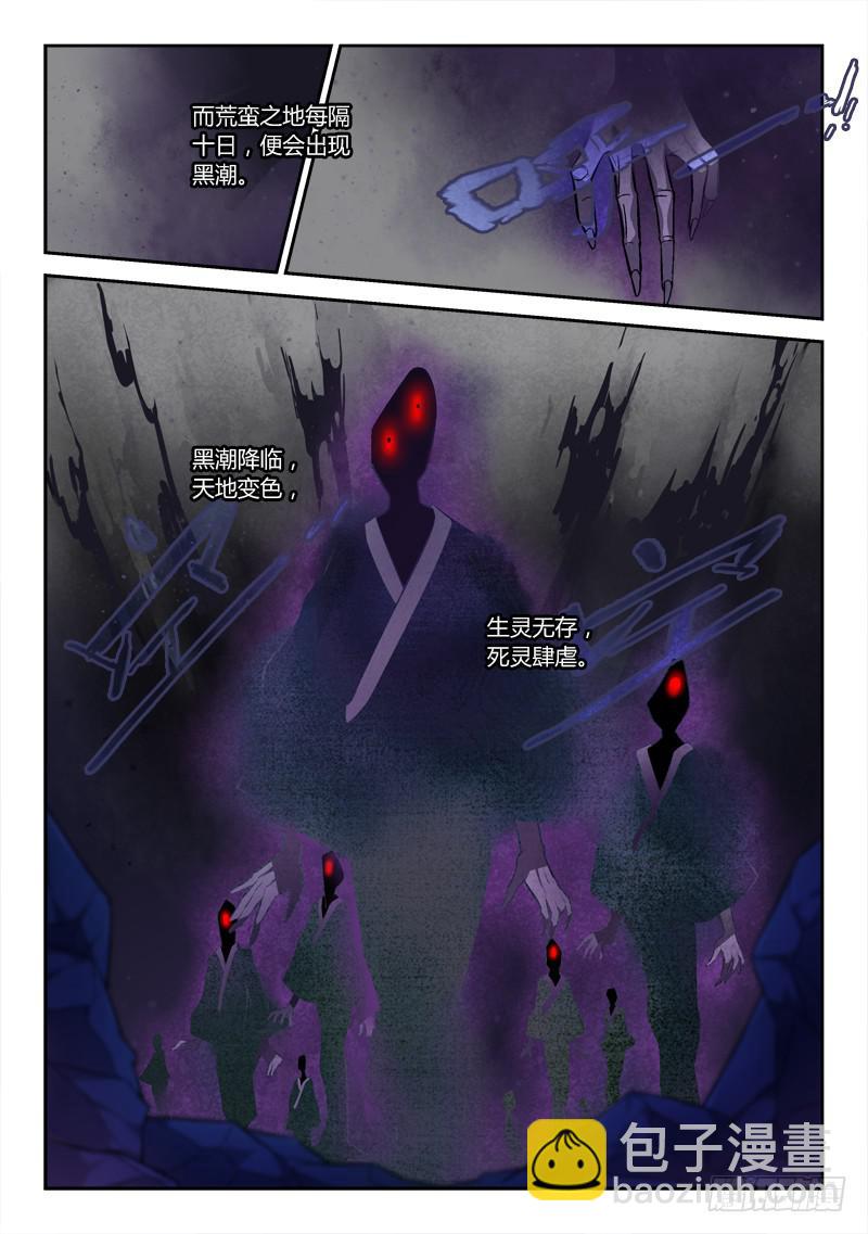 🍶从前有座灵剑山 第一百五十五章 第3页