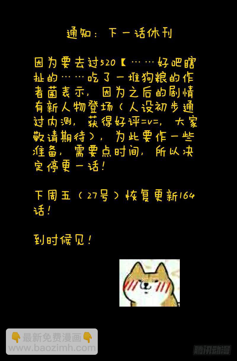 🍶从前有座灵剑山 第一百六十三章 第13页