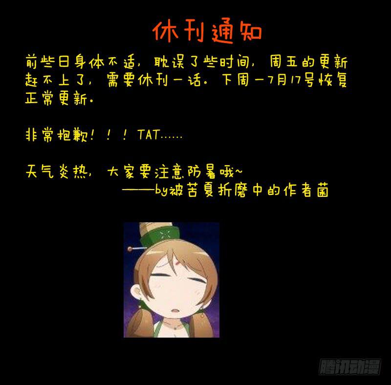 🍶从前有座灵剑山 休刊通知 第1页