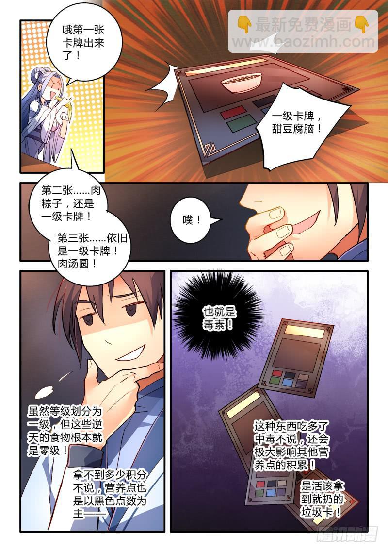 🍶从前有座灵剑山 第一百七十八章 第4页