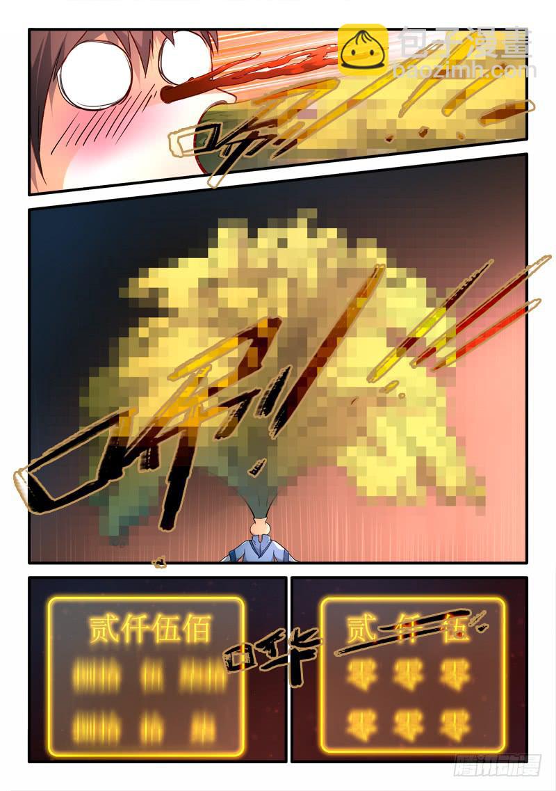 🍶从前有座灵剑山 第一百八十二章 第11页