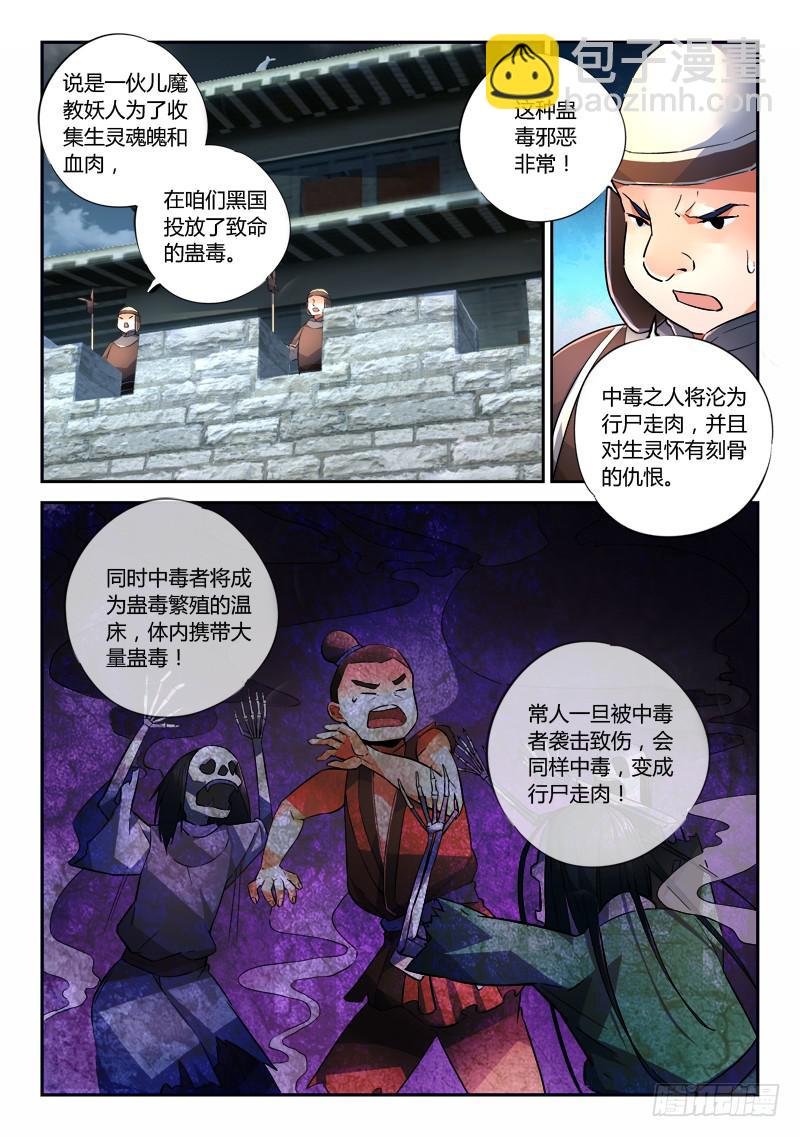 🍶从前有座灵剑山 第一百八十五章 第7页