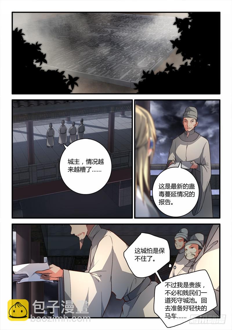 🍶从前有座灵剑山 第一百八十七章 第2页
