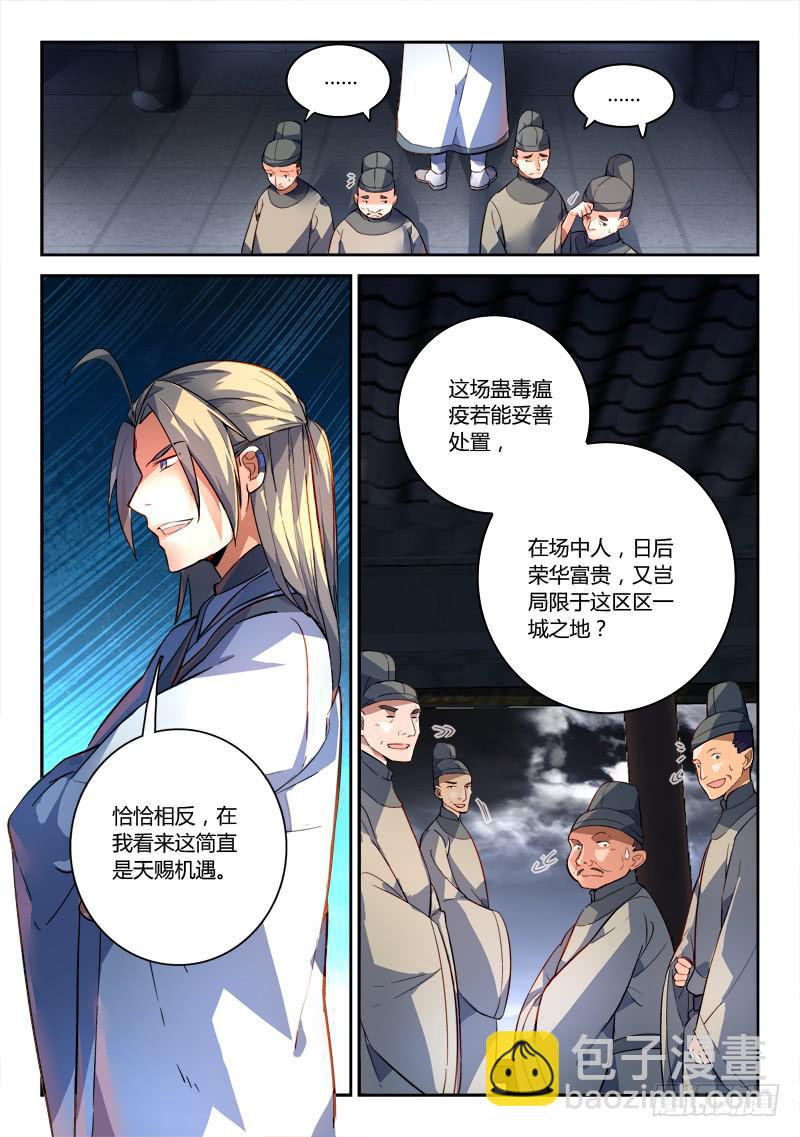 🍶从前有座灵剑山 第一百八十七章 第6页