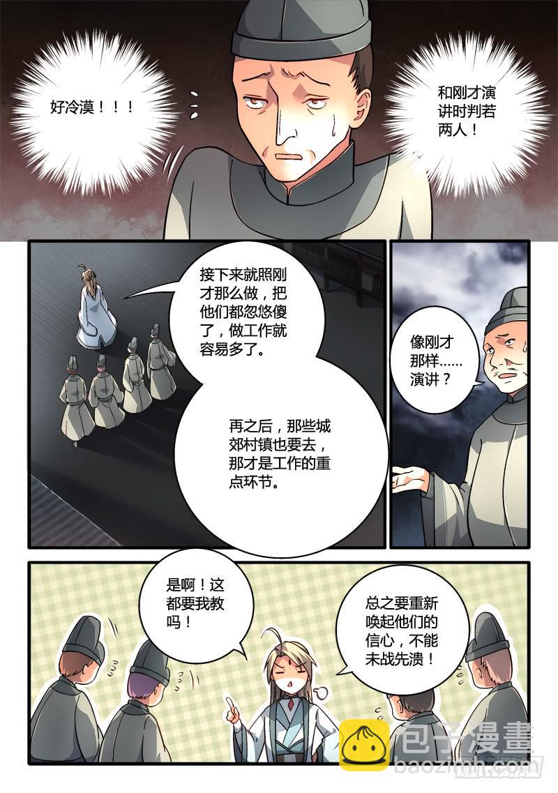 🍶从前有座灵剑山 第一百八十九章 第4页