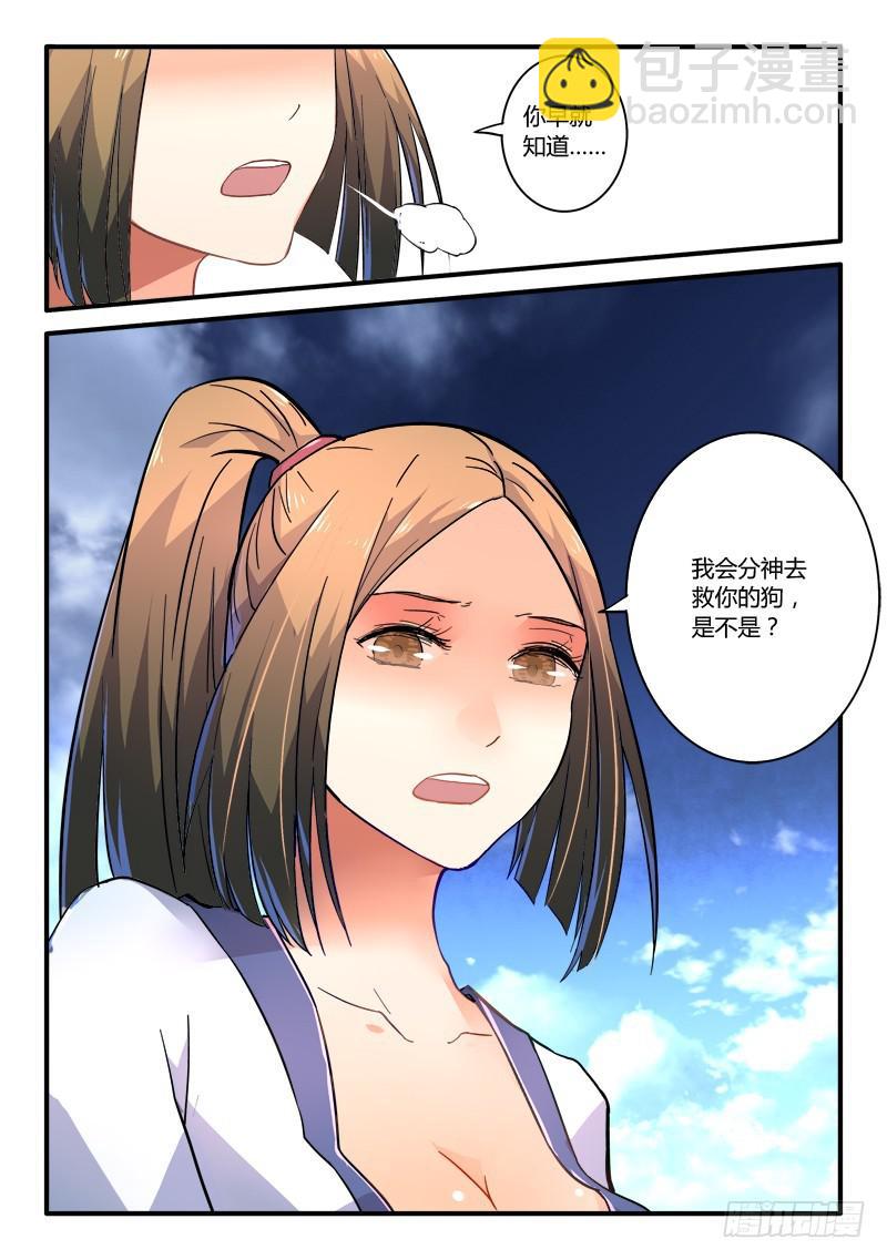 🍶从前有座灵剑山 第二百二十一章 第11页