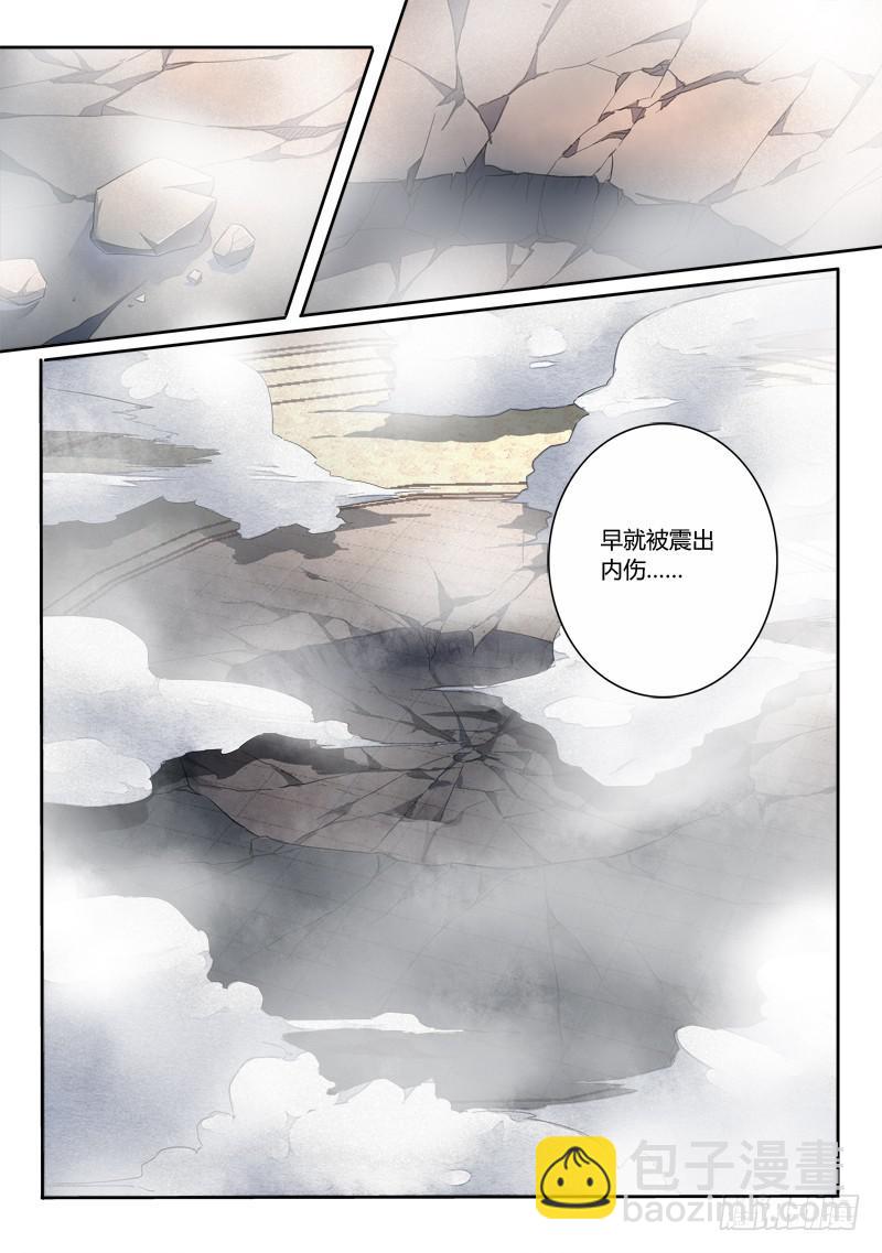 🍶从前有座灵剑山 第二百三十章 第3页