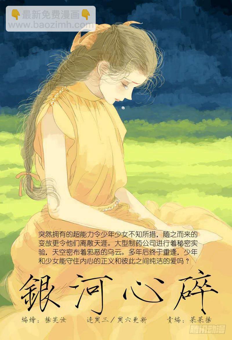 🍶从前有座灵剑山 第二百三十六章 第10页