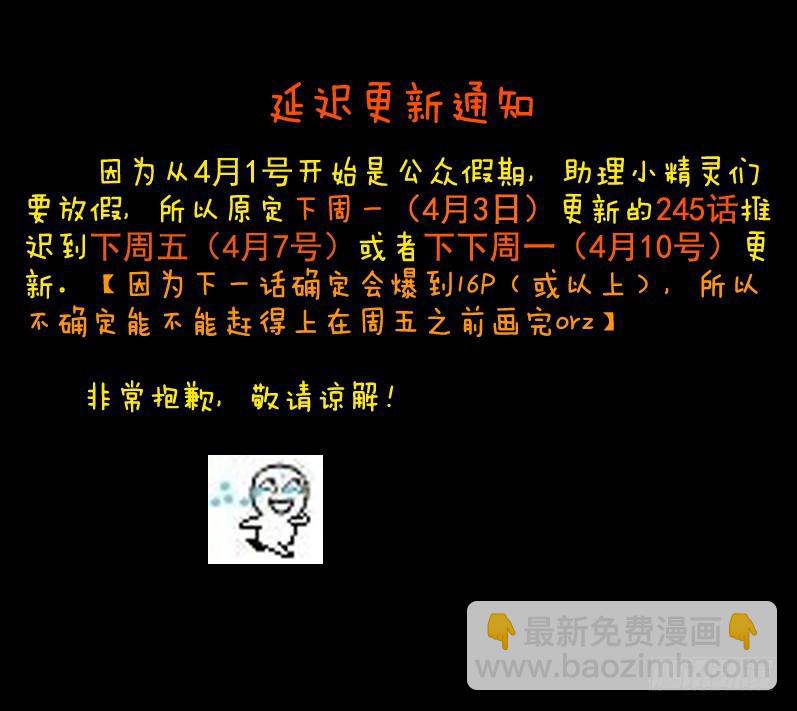 🍶从前有座灵剑山 第二百四十四章 第12页
