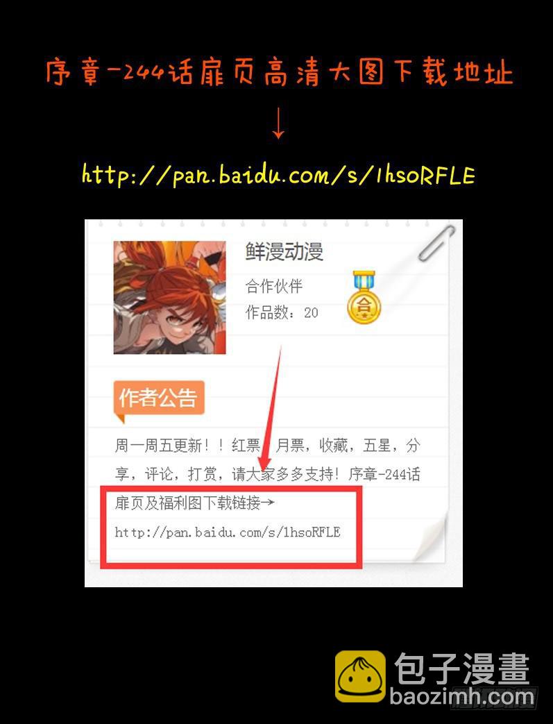 🍶从前有座灵剑山 第二百四十四章 第13页
