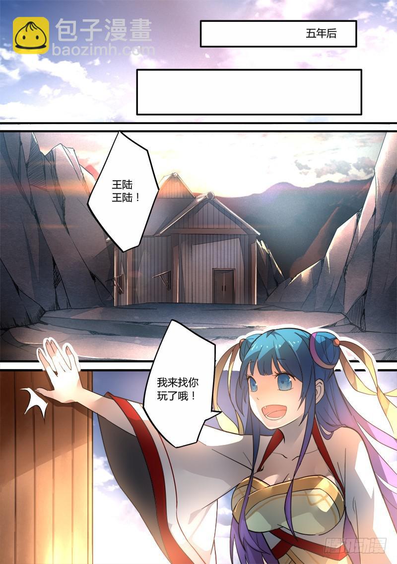 🍶从前有座灵剑山 第二百五十三章 第2页