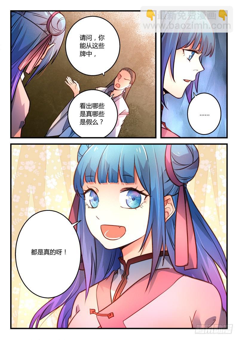 🍶从前有座灵剑山 第三百二十五章 第11页
