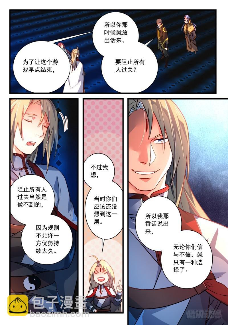 🍶从前有座灵剑山 第三百四十七章 第2页