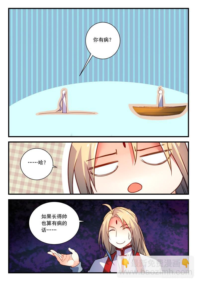 🍶从前有座灵剑山 第三百五十五章 第10页