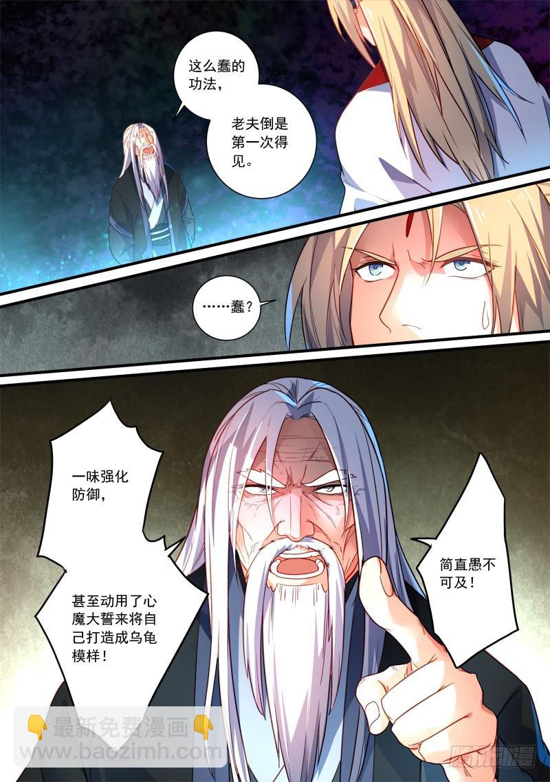 🍶从前有座灵剑山 第三百五十七章 第2页