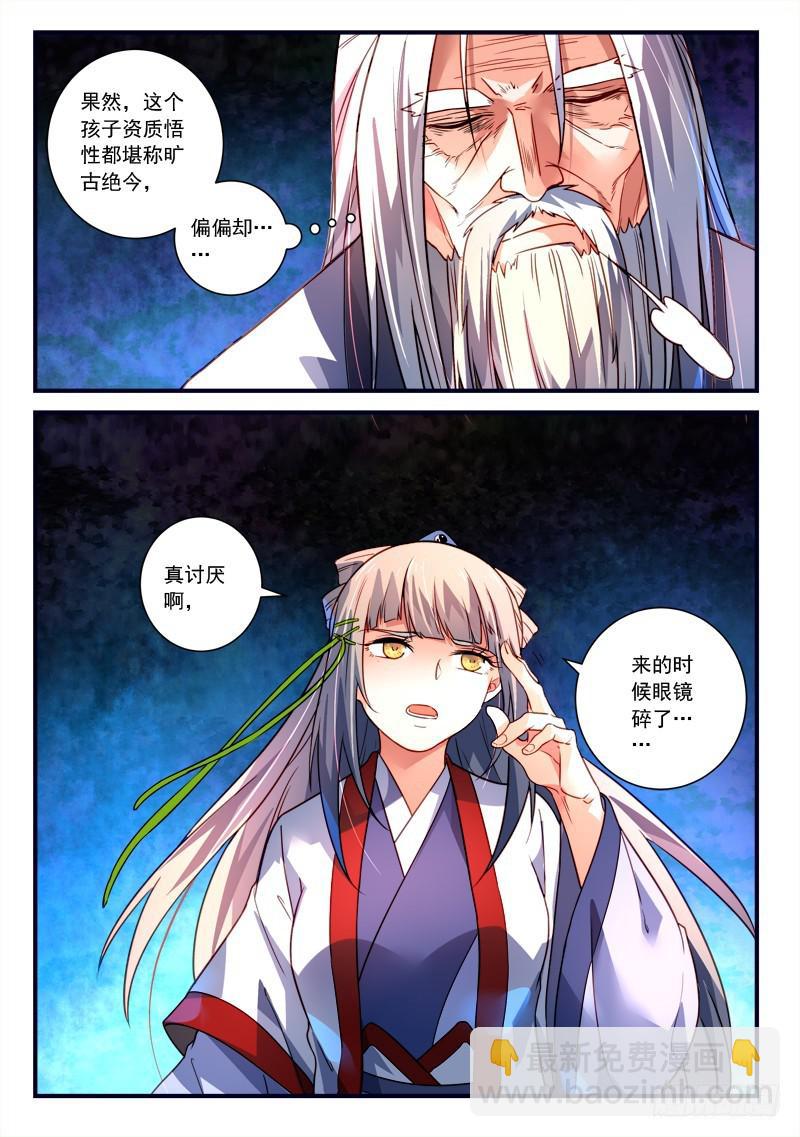 🍶从前有座灵剑山 第三百六十五章 第12页
