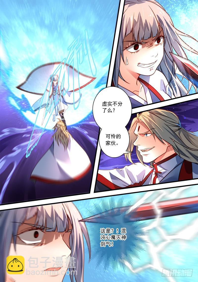 🍶从前有座灵剑山 第三百八十五章 第2页