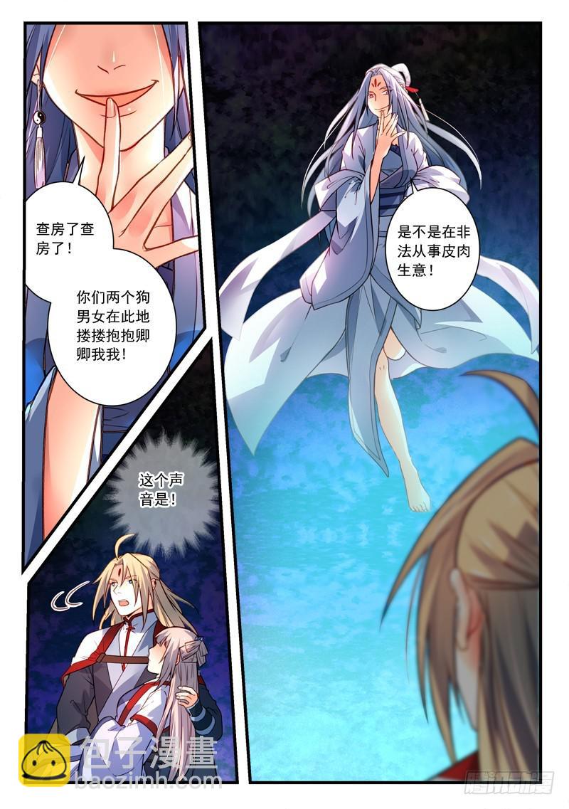 🍶从前有座灵剑山 第四百零五章 第2页