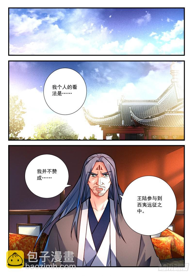 🍶从前有座灵剑山 第四百一十七章 第11页