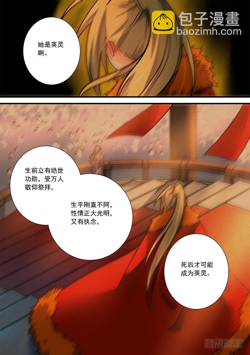 🍶从前有座灵剑山 第四百二十一章 第8页