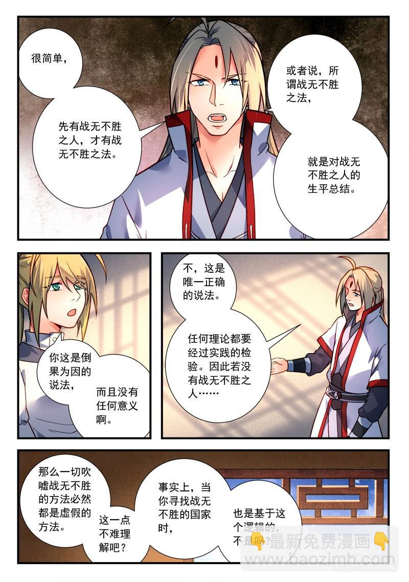 🍶从前有座灵剑山 第四百二十三章 第11页