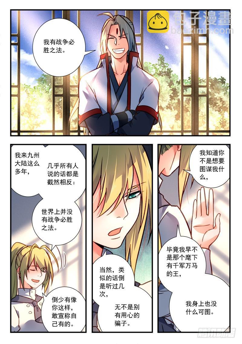 🍶从前有座灵剑山 第四百二十三章 第6页