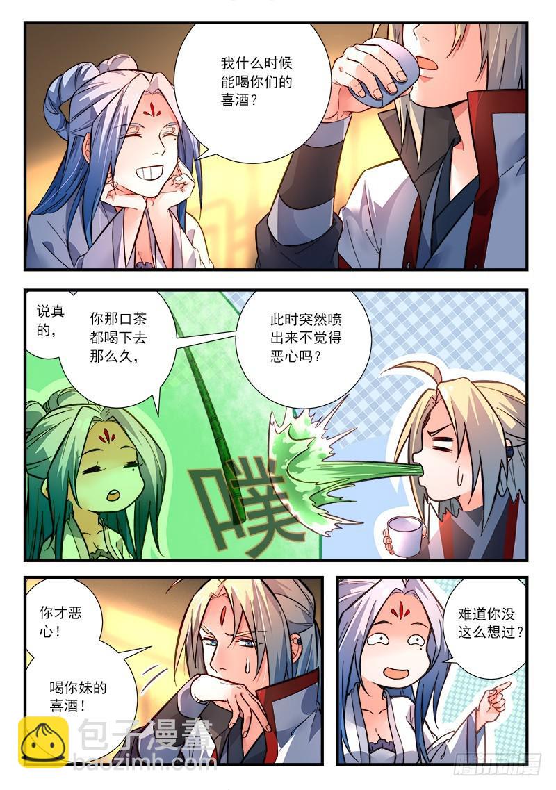🍶从前有座灵剑山 第四百二十五章 第6页
