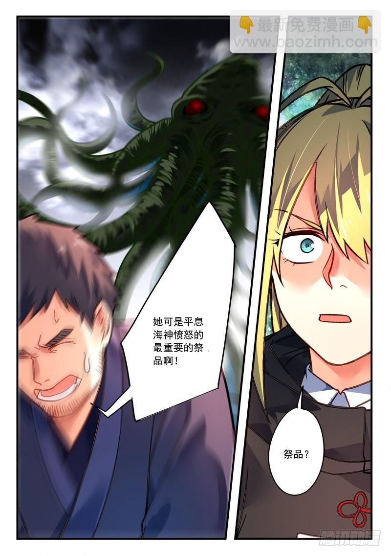 🍶从前有座灵剑山 第四百二十九章 第11页
