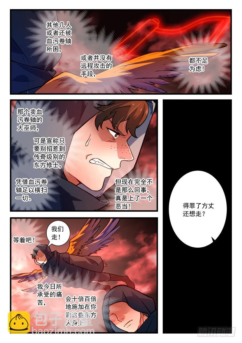 🍶从前有座灵剑山 第四百三十五章 第4页