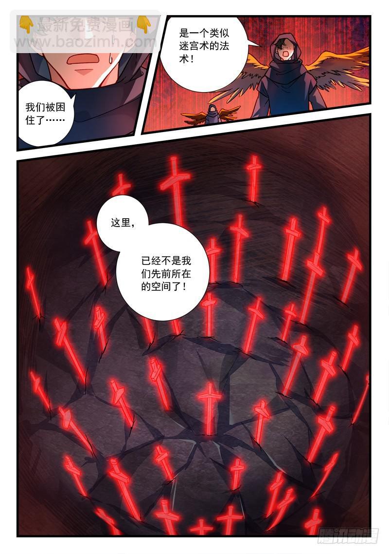 🍶从前有座灵剑山 第四百三十五章 第7页
