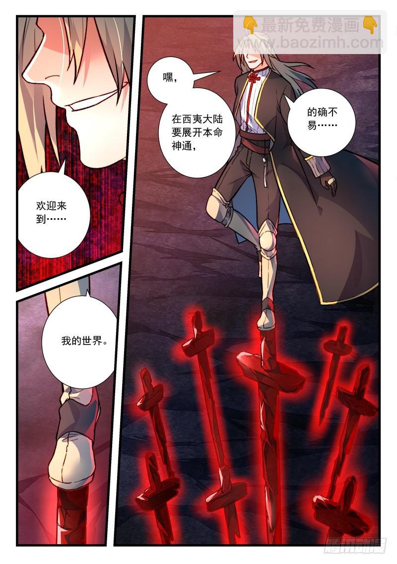 🍶从前有座灵剑山 第四百三十五章 第8页