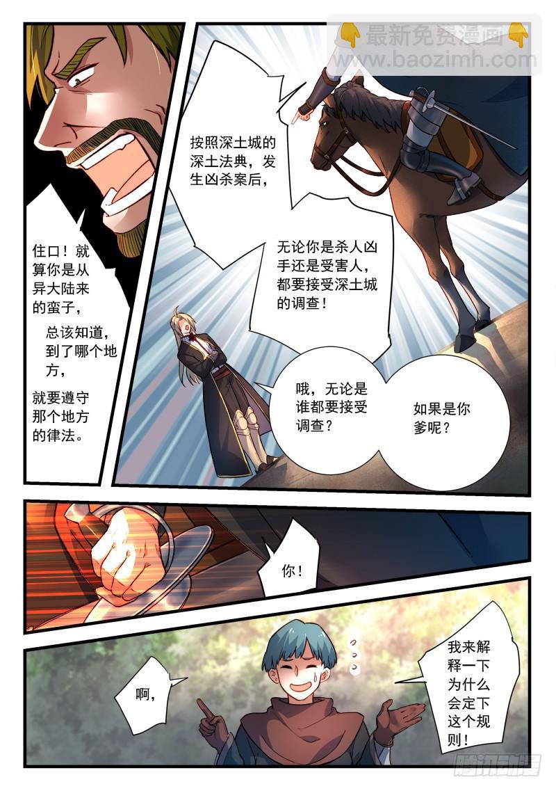🍶从前有座灵剑山 第四百三十七章 第7页