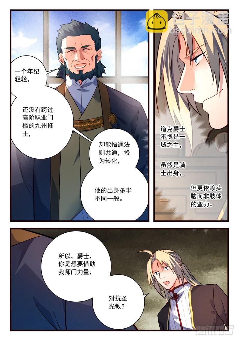 🍶从前有座灵剑山 第四百三十九章 第12页