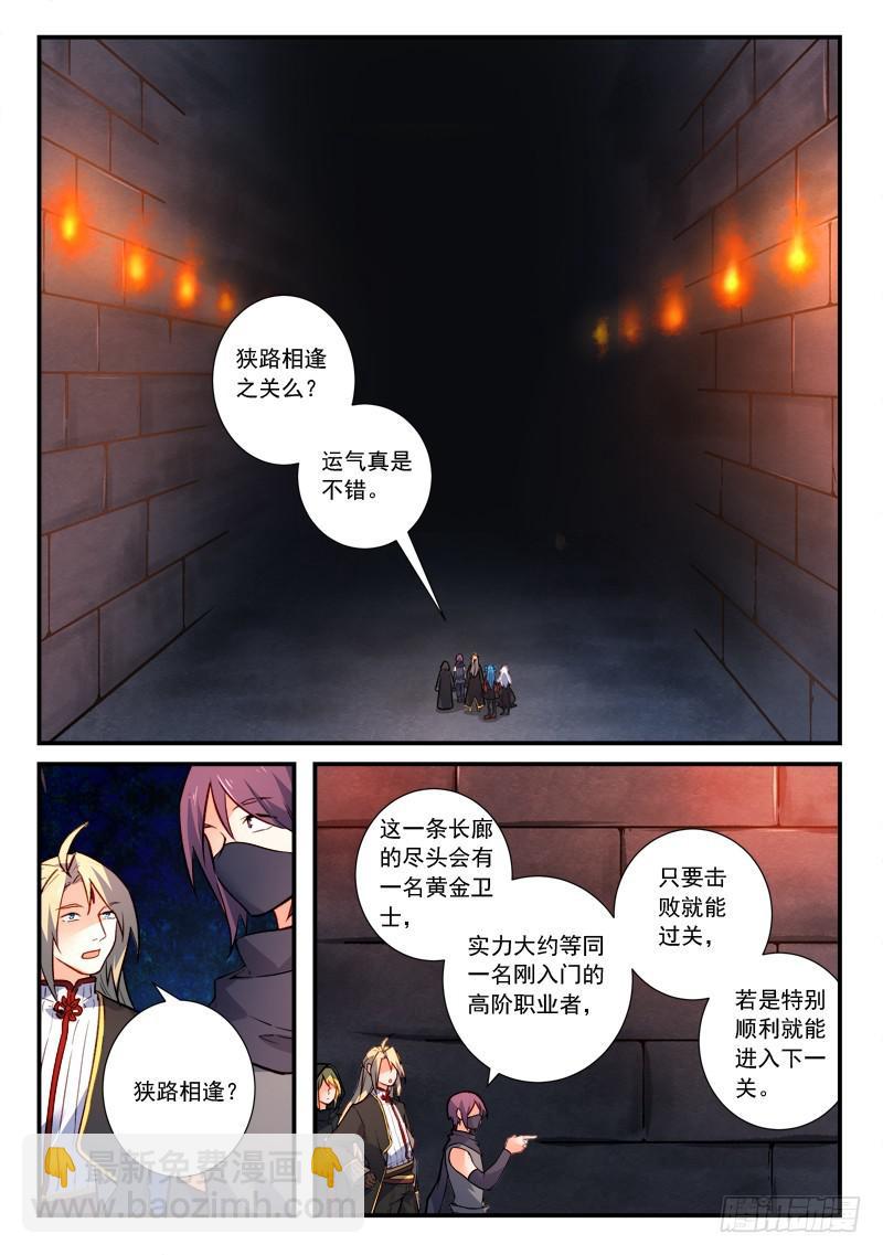 🍶从前有座灵剑山 第四百四十三章 第2页