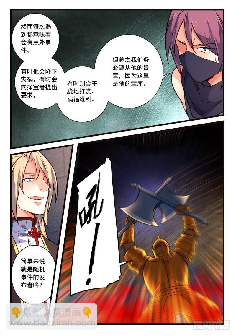 🍶从前有座灵剑山 第四百四十三章 第6页