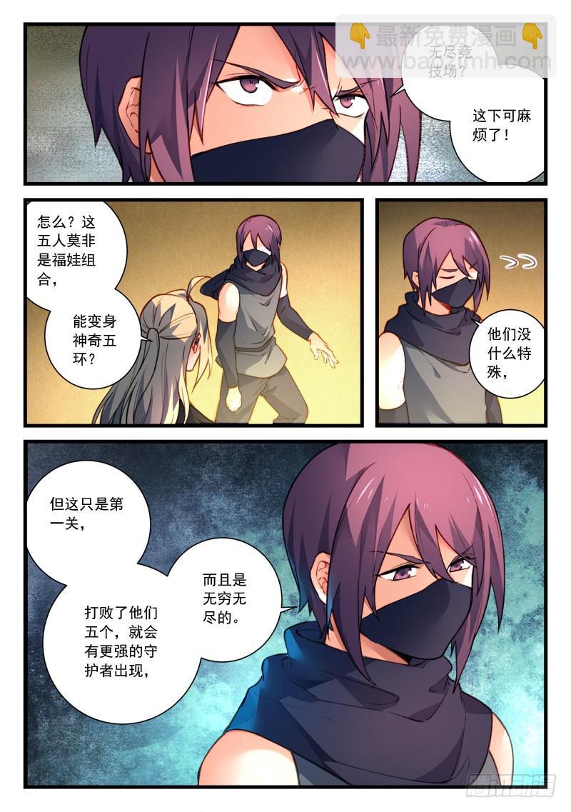 🍶从前有座灵剑山 第四百四十五章 第10页