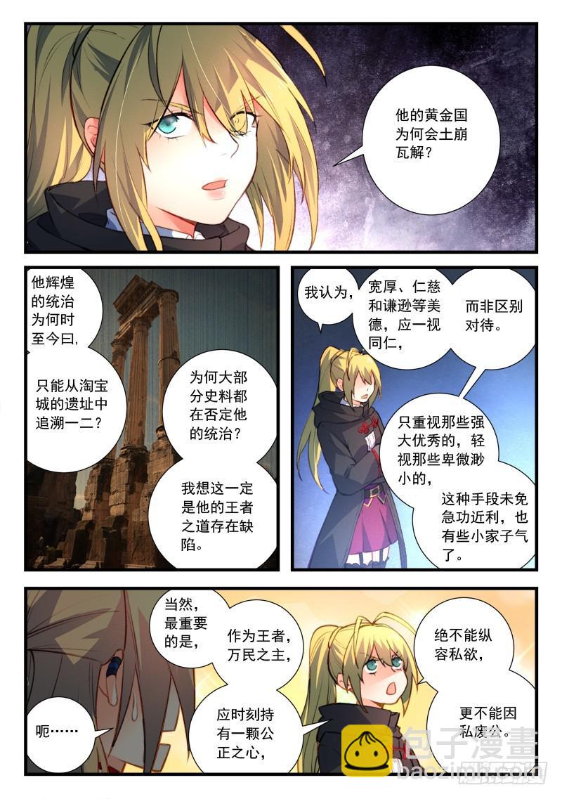 🍶从前有座灵剑山 第四百四十五章 第4页