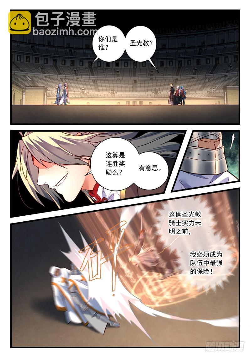🍶从前有座灵剑山 第四百四十九章 第8页