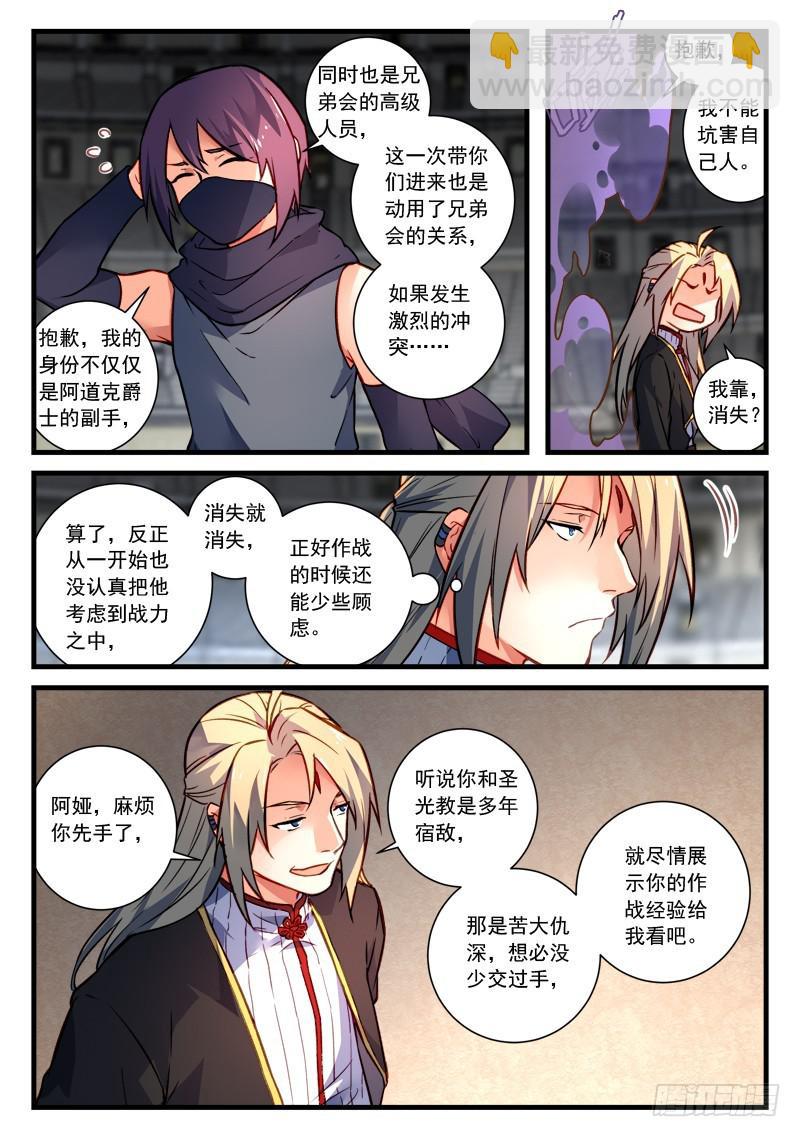 🍶从前有座灵剑山 第四百五十一章 第12页