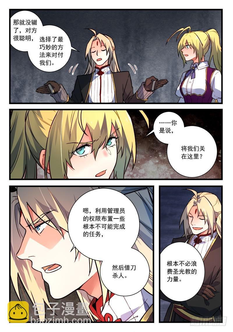 🍶从前有座灵剑山 第四百五十三章 第8页