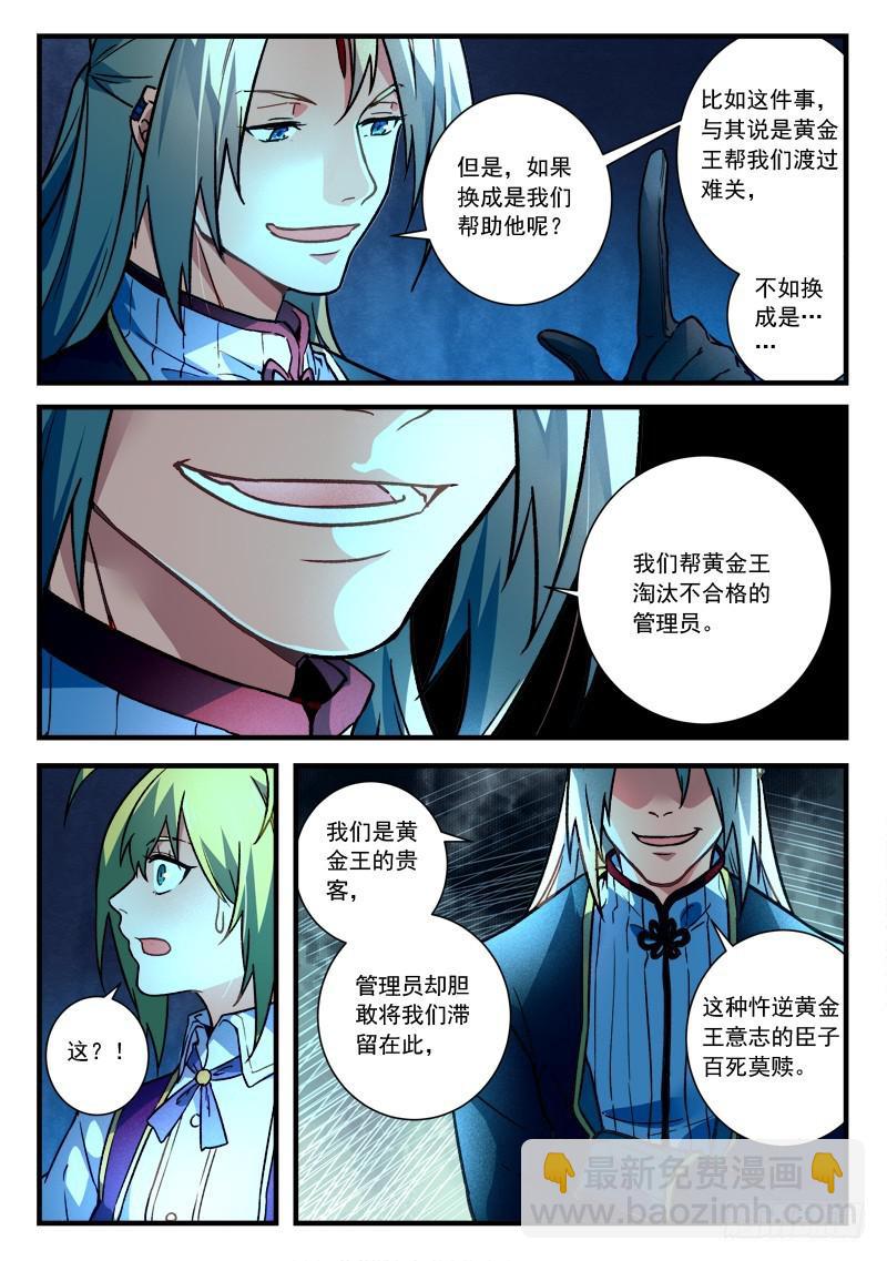 🍶从前有座灵剑山 第四百五十五章 第4页