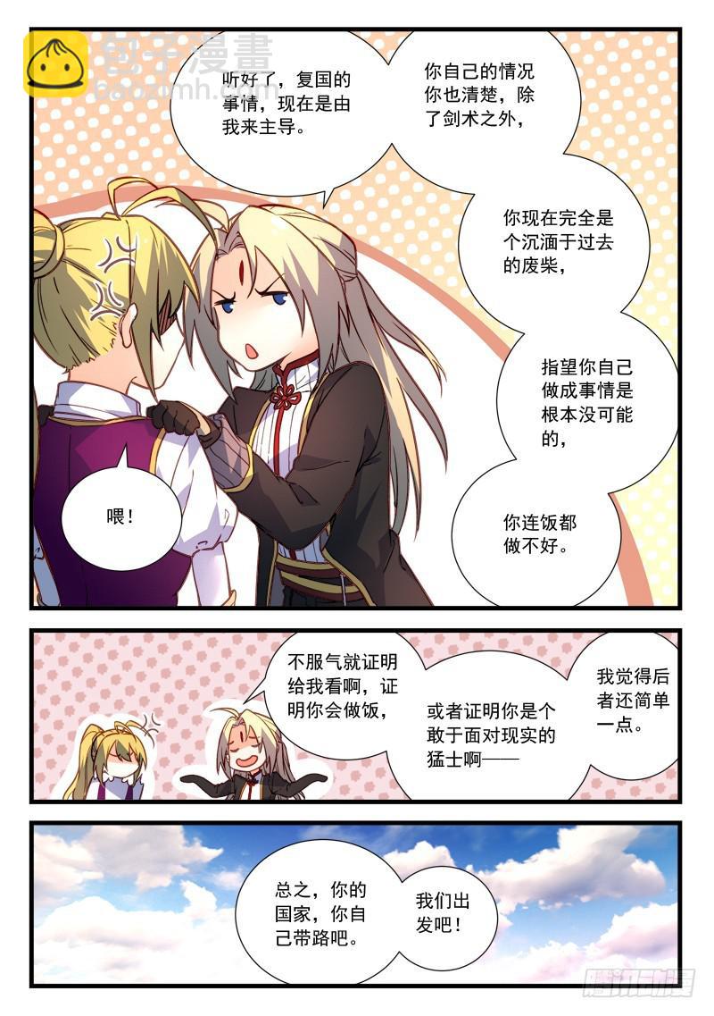 🍶从前有座灵剑山 第四百五十七章 第11页