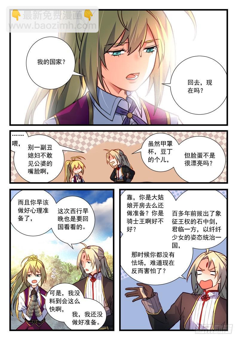 🍶从前有座灵剑山 第四百五十七章 第9页