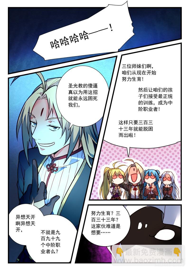🍶从前有座灵剑山 第四百五十九章 第4页