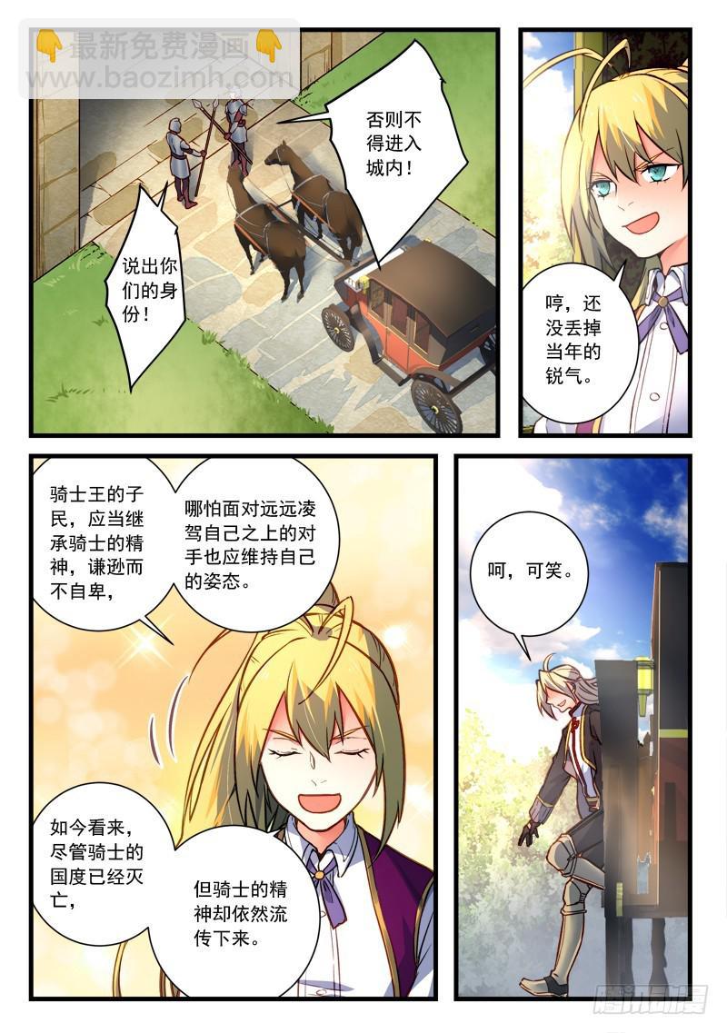 🍶从前有座灵剑山 第四百五十九章 第8页