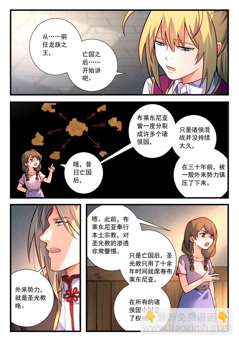 🍶从前有座灵剑山 第四百六十一章 第3页