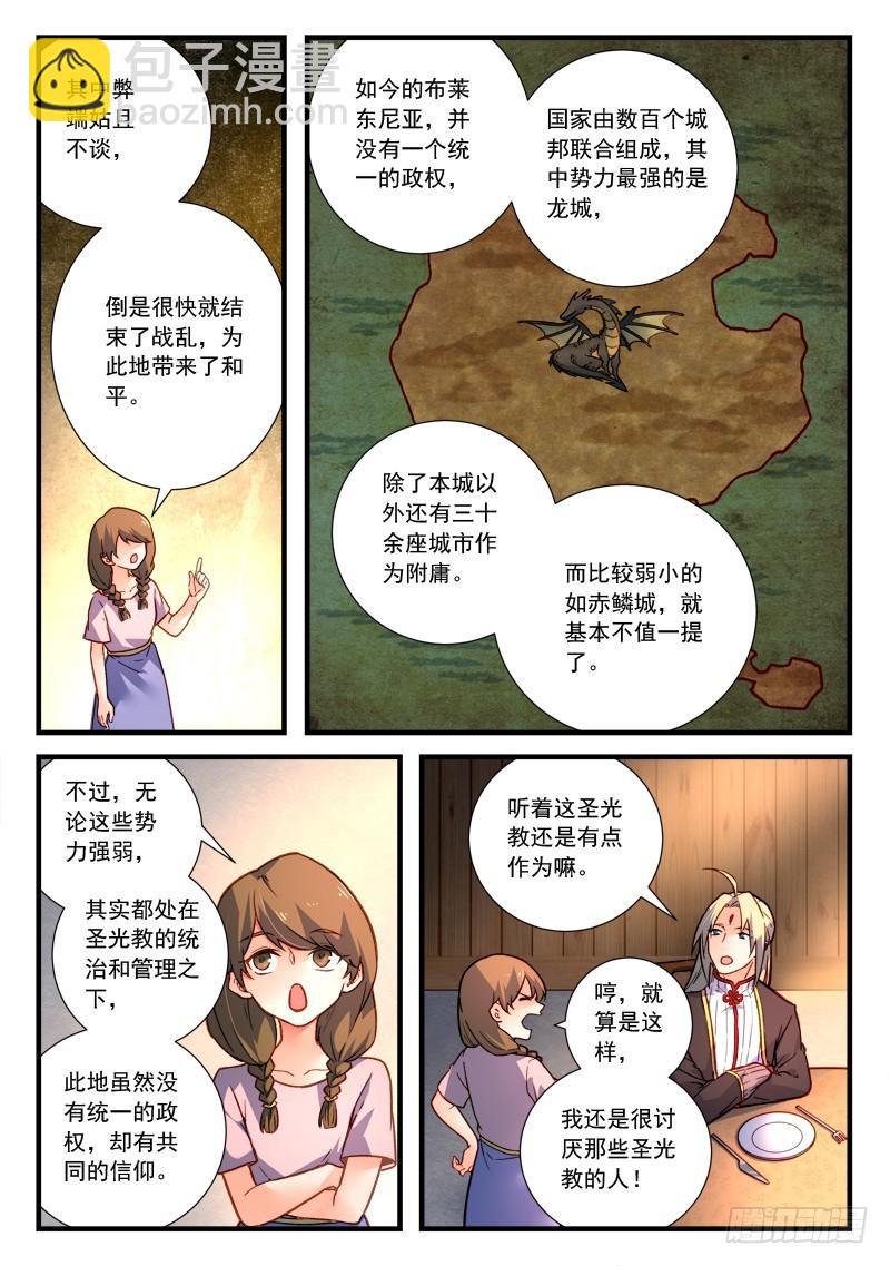 🍶从前有座灵剑山 第四百六十一章 第4页