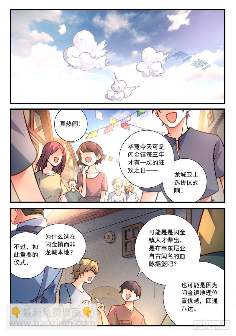 🍶从前有座灵剑山 第四百六十一章 第6页